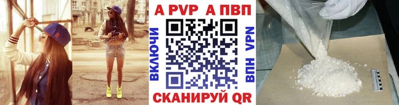 Альфа ПВП кристаллы Шарья