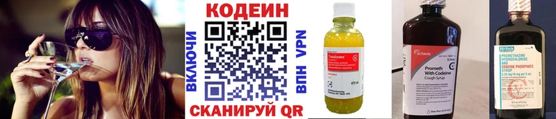 Кодеиновый сироп Lean Purple Drank  Шарья 